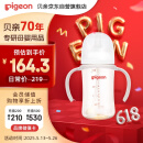 贝亲（Pigeon）自然离乳 PPSU重力球吸管奶瓶 双把手 240mL  6月以上 AA252