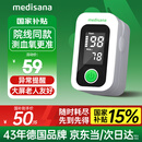 medisana医家用血氧仪指夹式氧饱和度检测心率监测手指尖脉氧仪氧饱夹70C