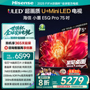 海信电视小墨E5Q Pro 75英寸超画质U+Mini LED 信芯芯片 墨晶屏300Hz 75E5Q-PRO E5NPRO+升级国家补贴