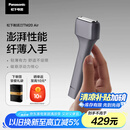 松下（Panasonic）电动剃须刀便携款 磁悬浮剃须刀Air 纤薄往复式电动刮胡刀Type-c 生日礼物送男士TM20 灰色