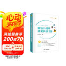 微信小程序开发实战-微课视频版 （1600分钟视频 21个完整项目案例）