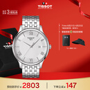 天梭（TISSOT）手表 俊雅系列男表 瑞士石英男士钢带腕表商务表生日礼物
