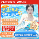 可孚医用夏季游泳私密防水贴女生儿童私处保护防感染内裤神器L码5片