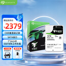 希捷（SEAGATE）企业级硬盘 16TB 256MB 7200RPM CMR垂直 SATA 希捷银河Exos X18系列 服务器硬盘ST16000NM000J