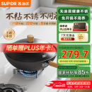 苏泊尔（SUPOR）有钛铁不粘 无涂层炒锅32cm锤纹铁锅燃气电磁炉炒菜锅EC32AYT02