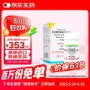 【原研进口】韦立得 富马酸丙酚替诺福韦片 25mg*30片/盒