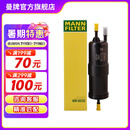 曼牌（MANNFILTER）WK6030燃油滤芯适用宝马  1-7系/X1/X2/X3/华晨1/2/3/5/X