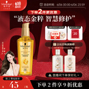 施华蔻（Schwarzkopf）金致润养瞬柔精油75ml(护发精油 免洗滋养 防毛躁 亮泽顺滑)
