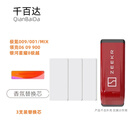 千百达适用极氪001 009领克06 09吉利星瑞L银河L6 E8极越0107香氛替换芯