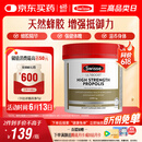 Swisse斯维诗 高浓度蜂胶胶囊 滋补身体强健体魄成人中老年适用210粒/瓶