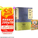 俗世奇人+同步字帖 正版五年级冯骥才原著正版小学生下册课外书青少年版文学书教育原版作家出版社 小说 京东超级618