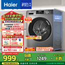 海尔（Haier）滚筒洗衣机全自动 懒人超薄家用10公斤 EG100MATE29S 一级能效 家电国家补贴20% 以旧换新
