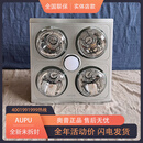 奥普（AUPU）浴霸FDP210B/HDP1021AL灯暖照明换气四灯老式30*30商场款 FDP210B FDP210B普通吊顶开孔30