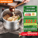 苏泊尔（SUPOR）304不锈钢9L压力锅26cm【5-8人可用】防爆高压锅 燃气家用大容量