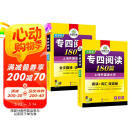 华研外语2025专四阅读180篇 上海外国语大学英语专业四级TEM4专4专四真题听力词汇完型语法作文写作系列