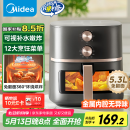 美的（Midea）家用空气炸锅易用旋钮 透明可视不用翻面 蒸汽嫩烤 实用大容量 金属腔体 5.3L KZE538J5