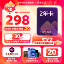 WPS大会员2年卡 限时加赠亲友卡5张！ 含超级会员所有功能+WPS AI  海量模板资源 兑换码发货 WPS大会员2年