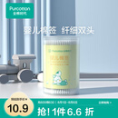 全棉时代婴儿棉签棉棒宝宝专用脱脂棉签棒一次性双头脱脂棉成人婴儿掏耳朵化妆清洁圆筒便携装200支/筒 1筒