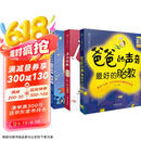 爸爸的声音：完美胎教故事朗读版（套装共3册）  京东618活动