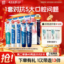 云南白药牙膏亮白护龈清新口气祛渍5效护口成人牙膏国粹礼盒套装5支500g