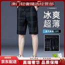 GUYNGTAS品牌男士冰丝休闲短裤男夏季薄款夏天宽松直筒高端中裤五分裤 1585黑色 1585黑色 28