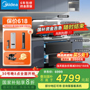 美的（Midea）【晴空FD90】消毒款 集成灶一体式 26风量油烟机 蒸汽洗 5.2kW燃气灶 消毒柜 国家补贴 家用灶具