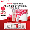 SK-II神仙水230ml+面霜50g+光子小灯泡30ml护肤品套装sk2化妆品skii