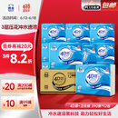 洁云卫生纸 4D溶+390张*12包  速溶压花草纸抽厕纸 替代卷纸 纸巾整箱
