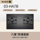 方太03-HA7B商用燃气灶高效直喷HA7B.D定时功能炉灶天然气液化气灶具 新品JZY/T-03-HA7B[5.2KW猛 天然气