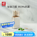 双立人（ZWILLING）刀具套装钛金抗菌NowPro菜刀水果刀砍骨刀剪刀切菜刀厨具7件套 白