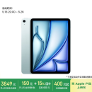 Apple/苹果【国家补贴】iPad Air 11英寸 M3芯片2025年款 平板电脑 (256GB WLAN版)蓝色