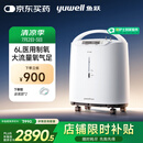 鱼跃（Yuwell）制氧机医用吸氧机家用老人5L升级氧气机6L7F-6W中重度缺氧国补