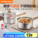 苏泊尔（SUPOR）奶锅316L不锈钢宝宝辅食锅泡面热牛奶小奶锅汤锅电磁炉燃气通用 【推荐】316L不锈钢奶锅- 18cm