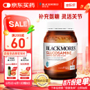 澳佳宝Blackmores 氨糖维骨力 高浓度1500mg 180粒 成人中老年 澳洲进口