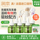 润本（RUNBEN）婴儿蚊香液电蚊香液180晚大容量45ml×6瓶补充装防蚊驱蚊水无香型