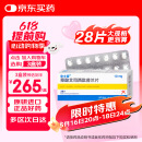 【原研药】来士普 草酸艾司西酞普兰片  10mg*28片