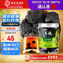 同仁堂品牌北京同仁堂乌梅干果200g烟熏泡水泡茶酸梅汤乌梅汤料非中药材