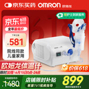 欧姆龙（OMRON）压缩式雾化器NE-C28P家用儿童老人雾化机面罩升级医用雾化器