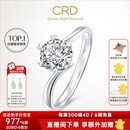 CRD克徕帝【现货闪发】钻戒女铂金钻石戒指订婚结婚戒指扭臂六爪 心花怒放【G0792E】 【臻选】 30分D-E色SI