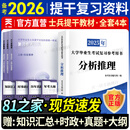 备考2026士兵提干复习资料2025提干军考大学生士兵提干教材2025年题库综合训练题册预考模拟试卷冲刺口袋书优秀保送军队部队军校考试2025考学书历年真题融通人力考试中心81军考之家国防工业出版社 