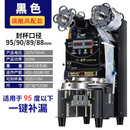 益芳全自动封口机益芳封口机台湾益芳封口机奶茶豆浆封口机奶茶封杯机 高温旗舰款黑色9590通用机