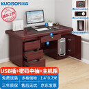kuoson 电脑办公桌书桌子工作写字台1.4米 新款