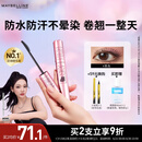 美宝莲【NINGNING同款】冲天翘睫毛膏持妆卷翘纤长经典黑 生日礼物女