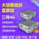 汇络通大功率光纤直放站山区隧道矿区移动联通三网234G网手机信号放大器 户外远距离(37覆盖100-800米) 三网通4G