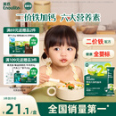 英氏婴幼儿加钙面条原味200g宝宝辅食挂面儿童面无添加食盐早餐面食
