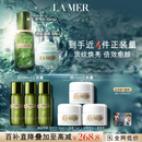 海蓝之谜（LA MER）强韧修护套装(精萃水+面霜)护肤品化妆品礼盒生日礼物送女友