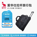 爱华仕旅行包大容量拉杆包可扩展手提旅行袋折叠拉杆袋短途登机包黑色
