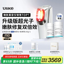 Ulike【国家补贴15%】超光炮Pro美容仪器 家用光子嫩肤 牛奶光淡纹美白提亮紧致 送女朋友老婆生日礼物