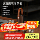艾曼格（IMOGY）纯钛便携茶具节日礼物礼盒套装高档快客杯户外出差旅行泡茶器
