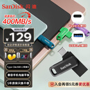 闪迪（SanDisk）256GB Type-C USB3.2 手机U盘DDC3黑色 读速高达400MB/s 自动备份 手机电脑两用 双接口大容量优盘